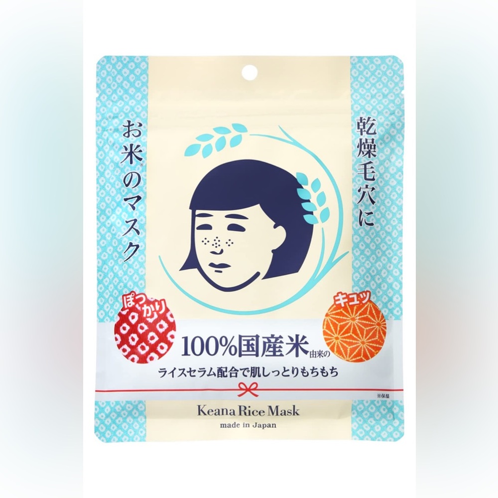 NWT Japanese beauty skincare top rated Keana Rice Mask, anti aging, vitamin C